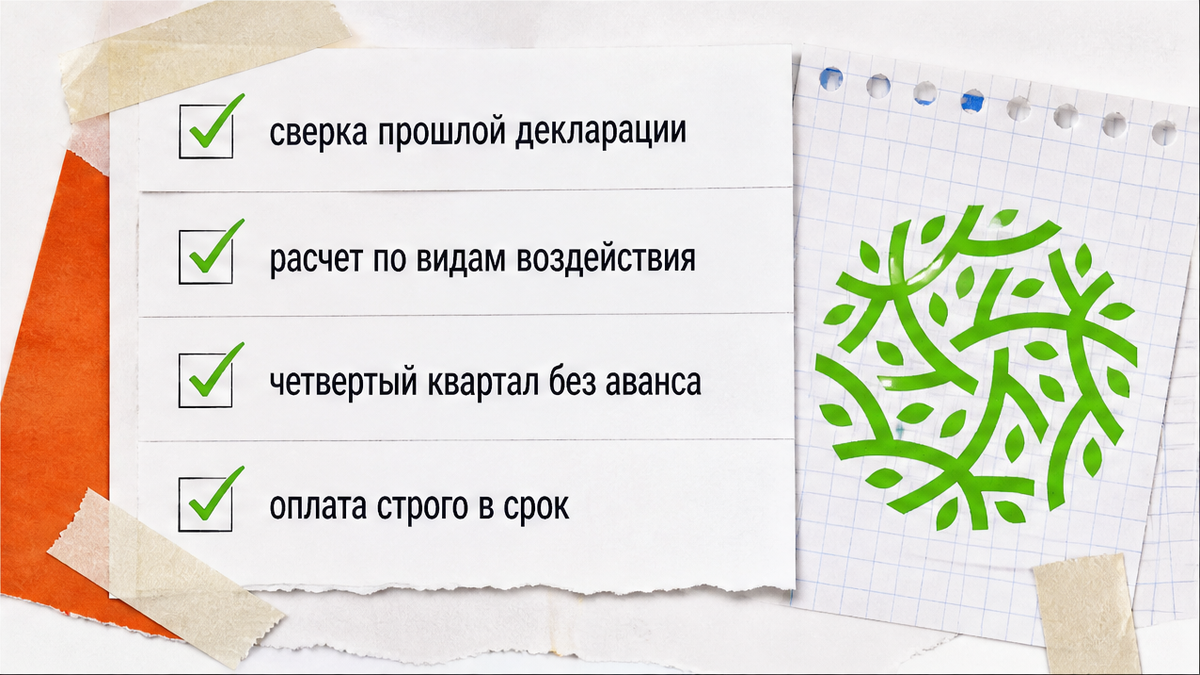 Сверка декларации и оплата аванса строго в срок
